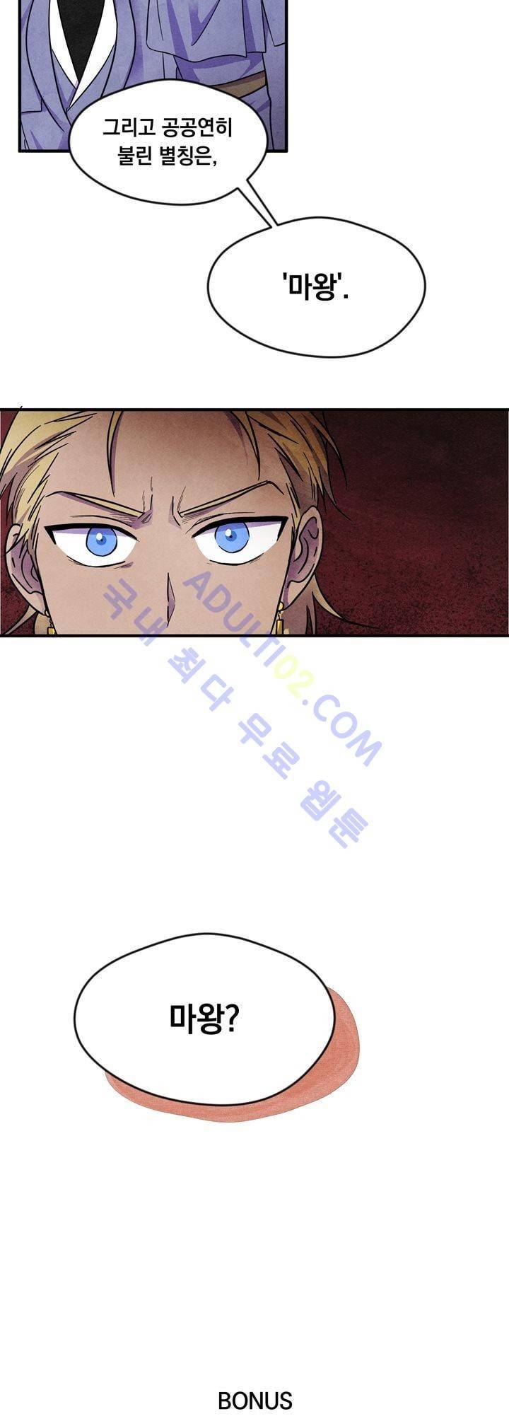 히어로망스 22화 34