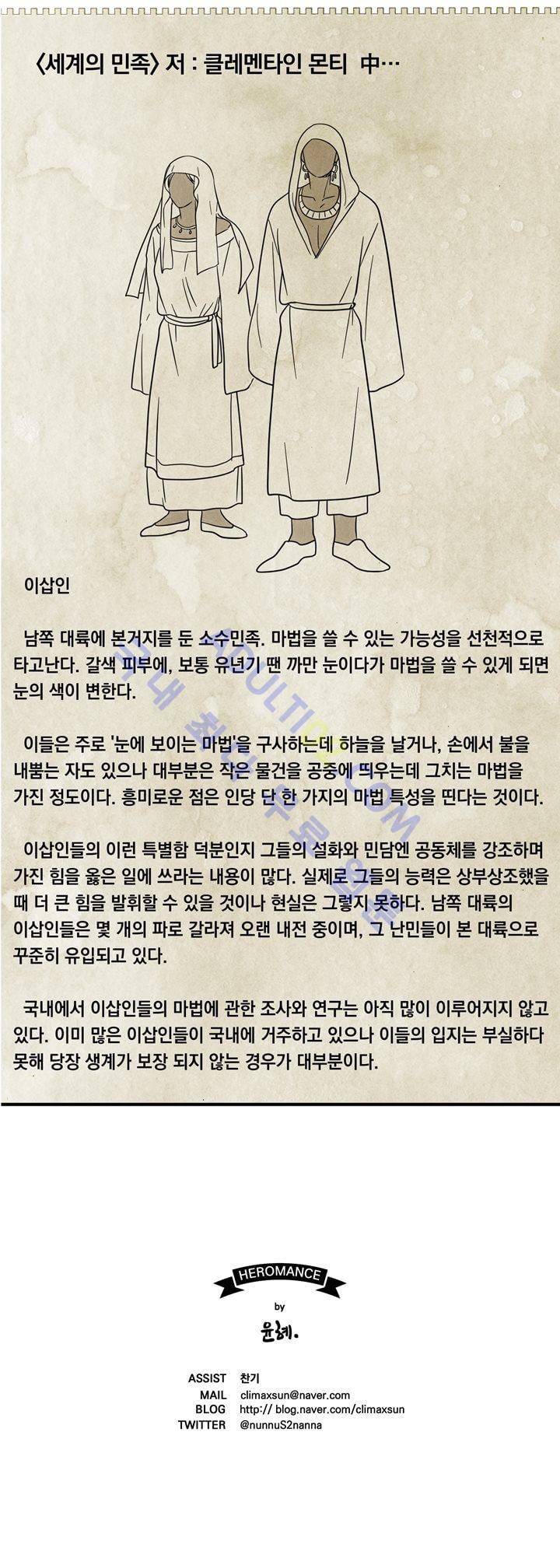 히어로망스 22화 35