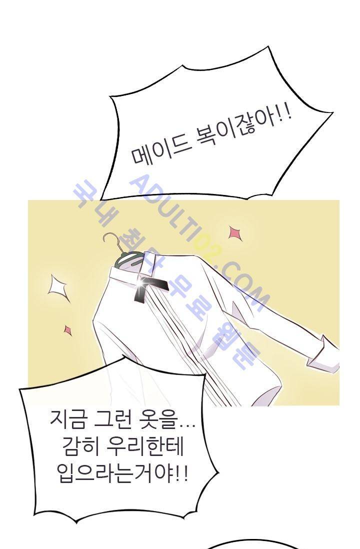 노비들의 비밀정원 6화 1
