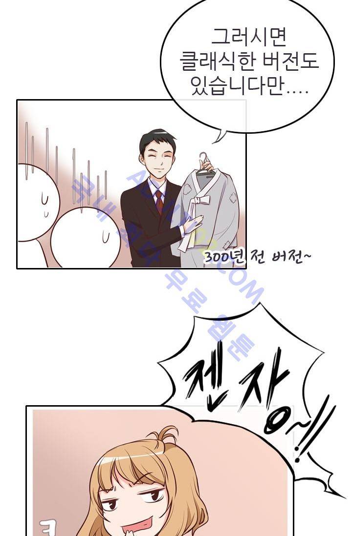 노비들의 비밀정원 6화 2