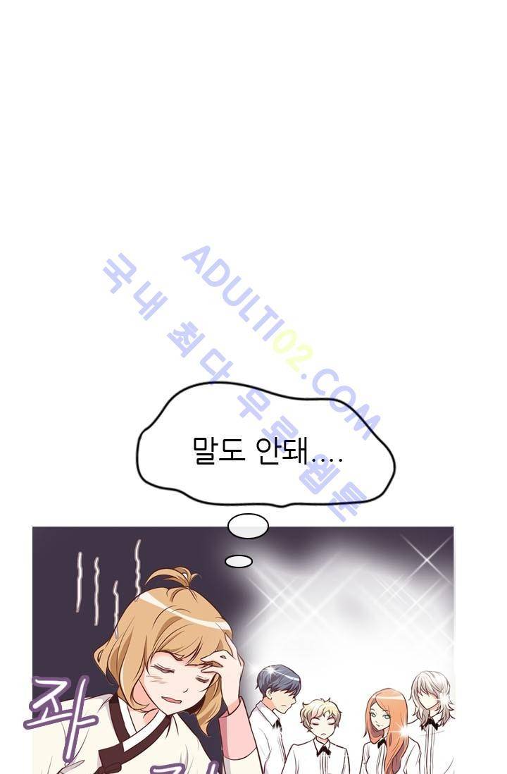 노비들의 비밀정원 6화 9