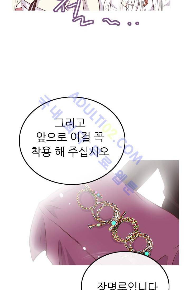 노비들의 비밀정원 6화 10
