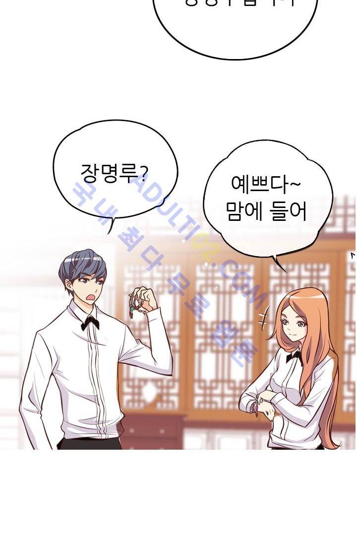 노비들의 비밀정원 6화 11