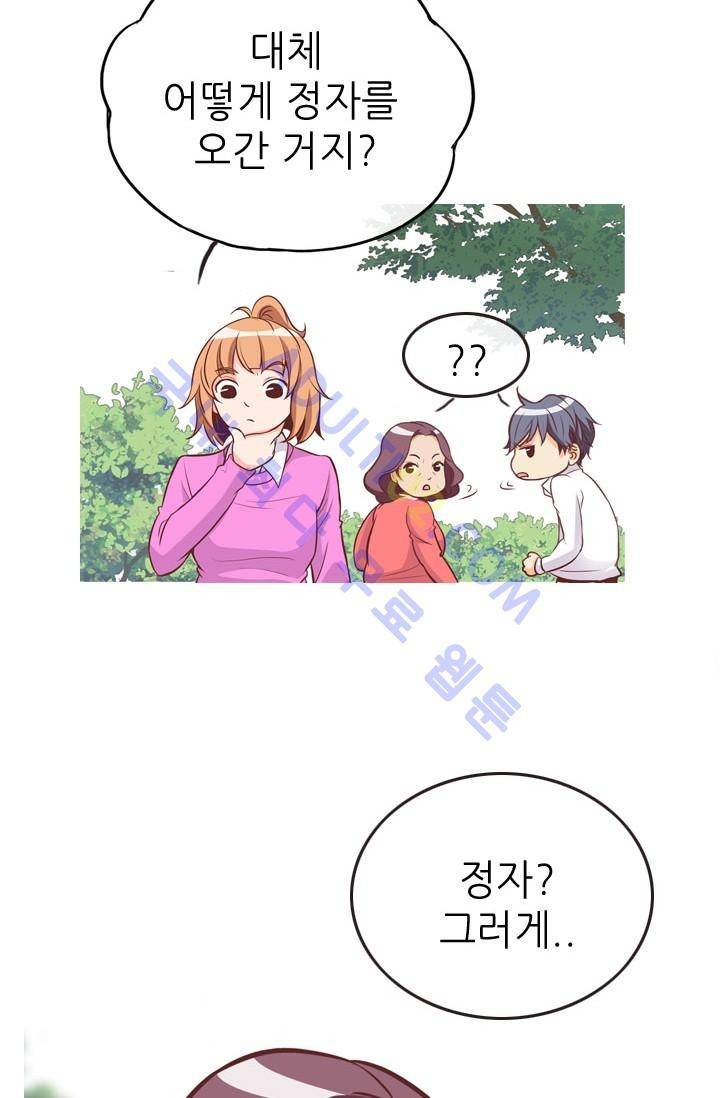 노비들의 비밀정원 16화 4
