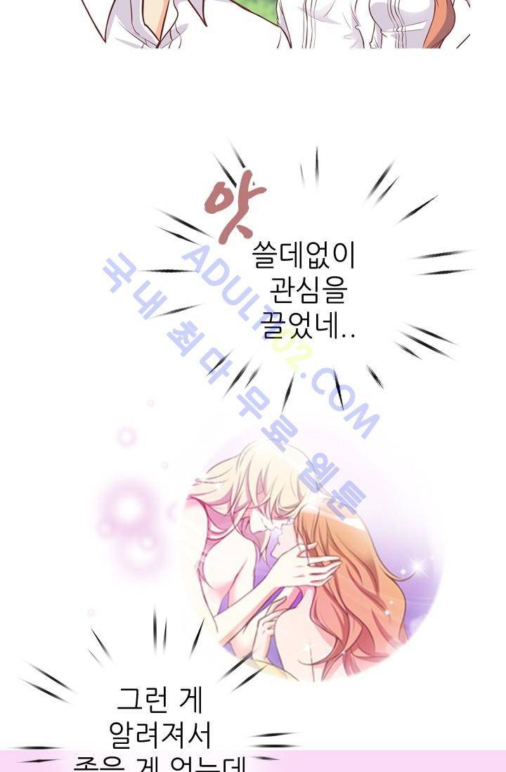 노비들의 비밀정원 16화 6