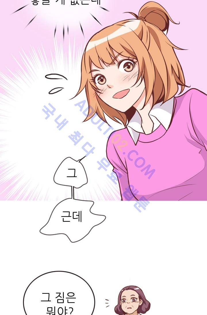 노비들의 비밀정원 16화 7
