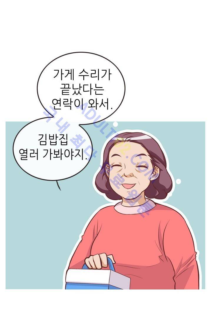 노비들의 비밀정원 16화 9