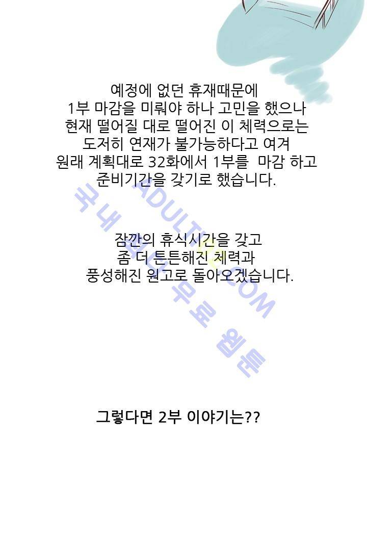 노비들의 비밀정원 시즌1 후기 2