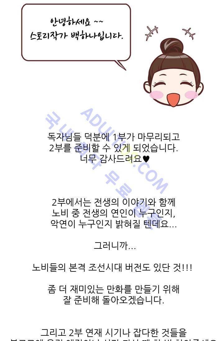 노비들의 비밀정원 시즌1 후기 3