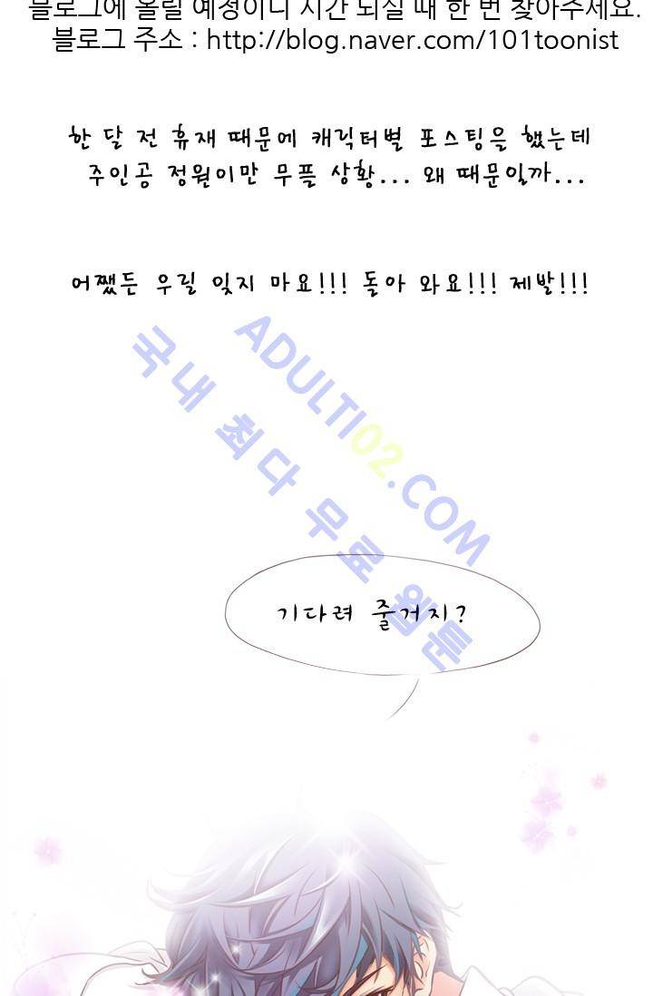 노비들의 비밀정원 시즌1 후기 4
