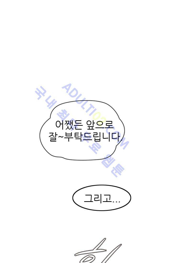 노비들의 비밀정원 41화 1