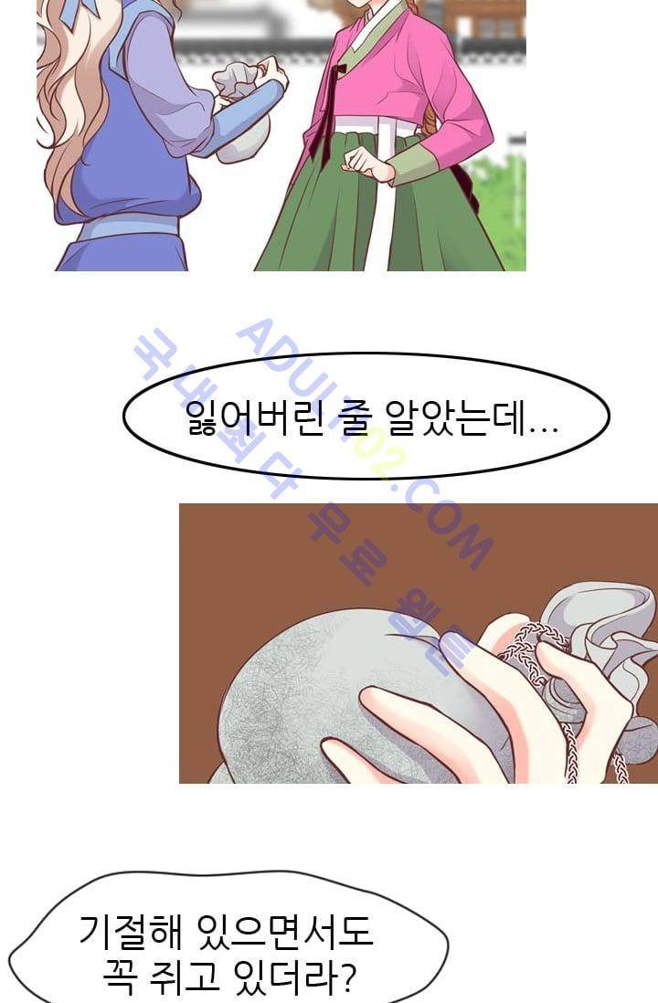 노비들의 비밀정원 41화 6