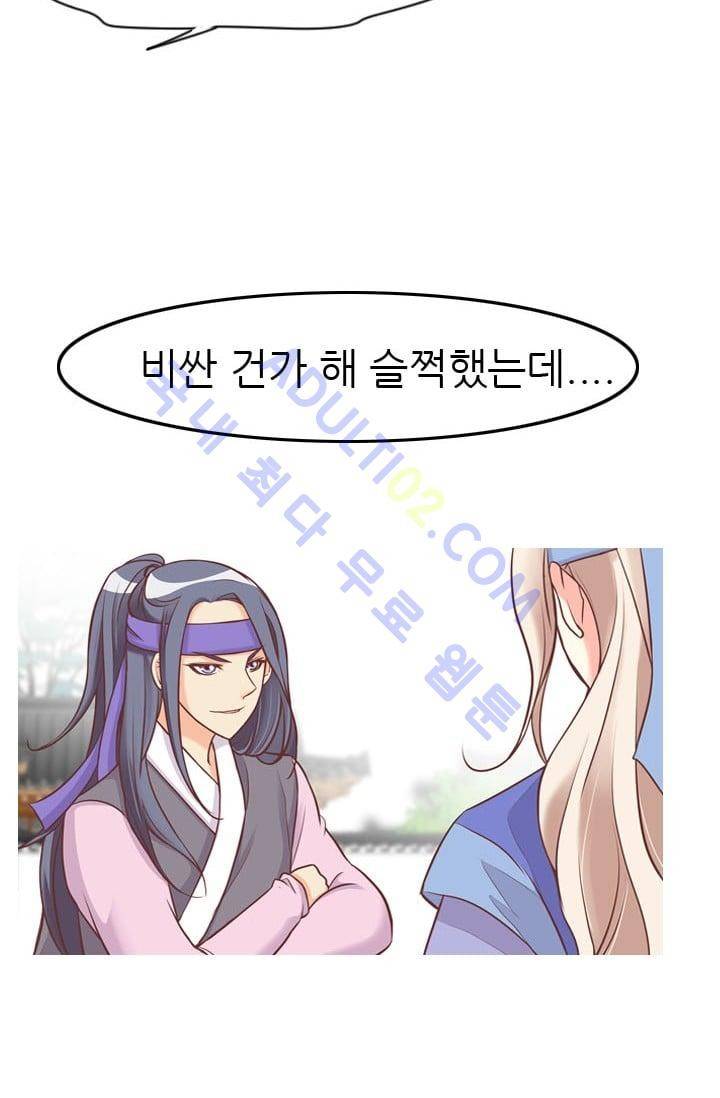 노비들의 비밀정원 41화 7