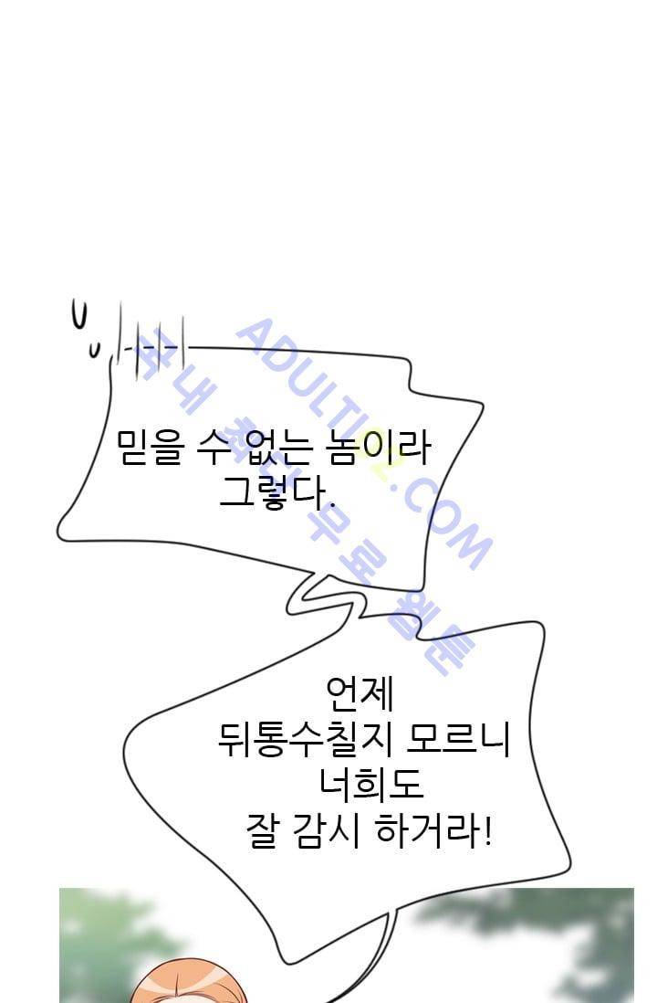 노비들의 비밀정원 50화 5