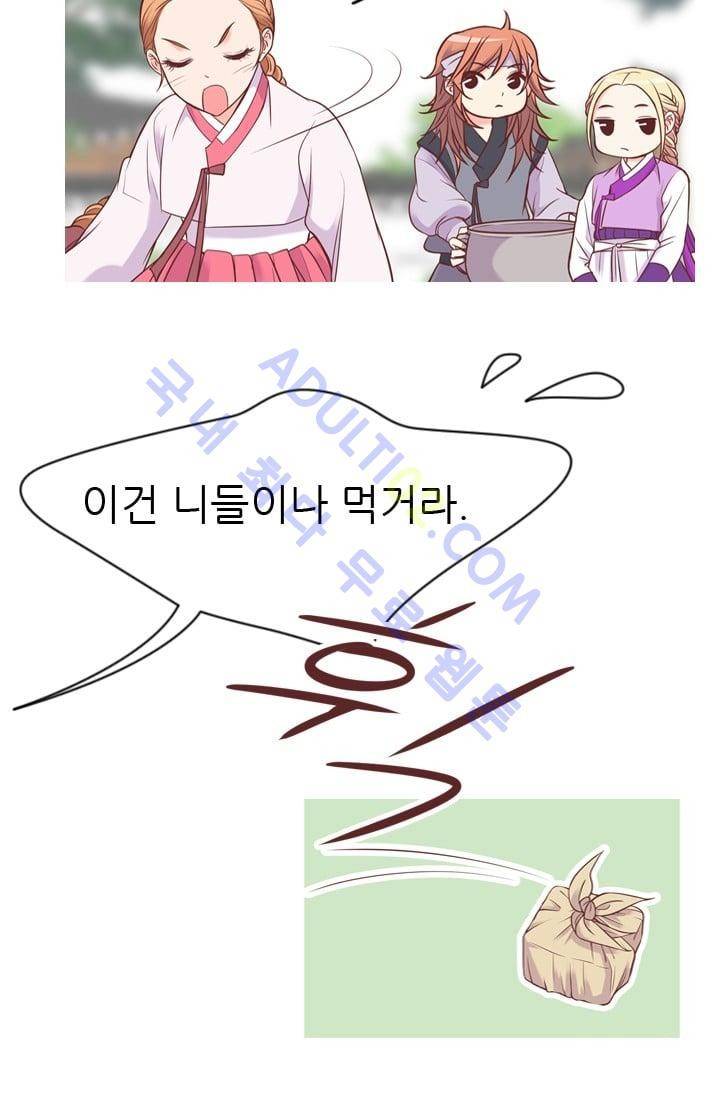 노비들의 비밀정원 50화 6