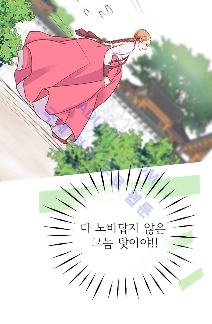 노비들의 비밀정원 50화 9