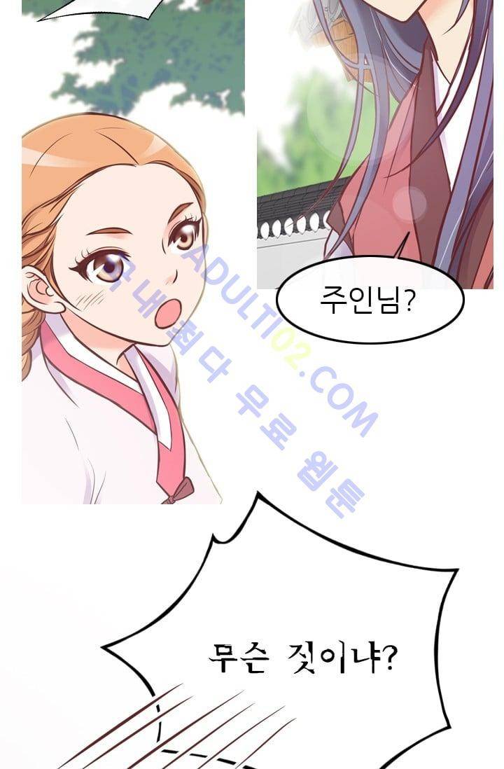 노비들의 비밀정원 50화 11