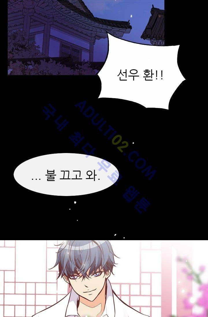 노비들의 비밀정원 60화 2