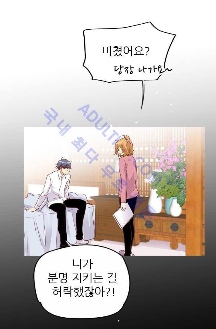 노비들의 비밀정원 60화 6