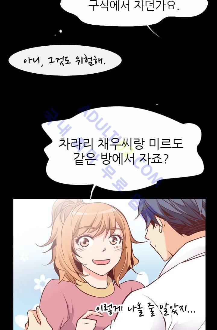 노비들의 비밀정원 60화 8