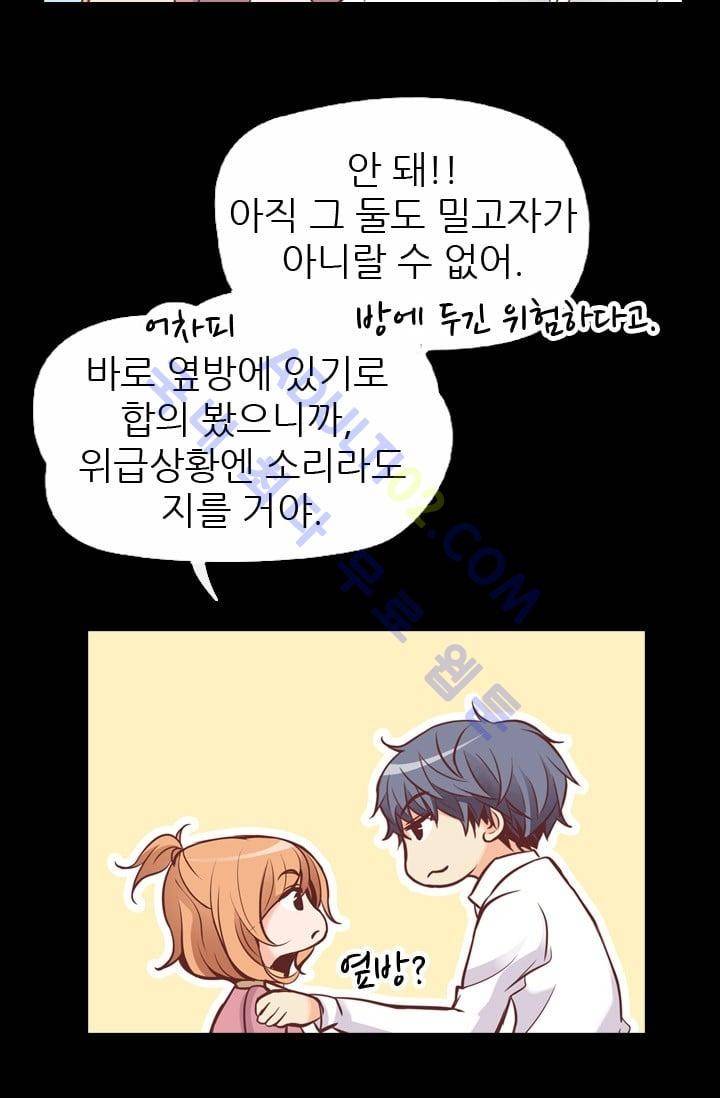 노비들의 비밀정원 60화 9