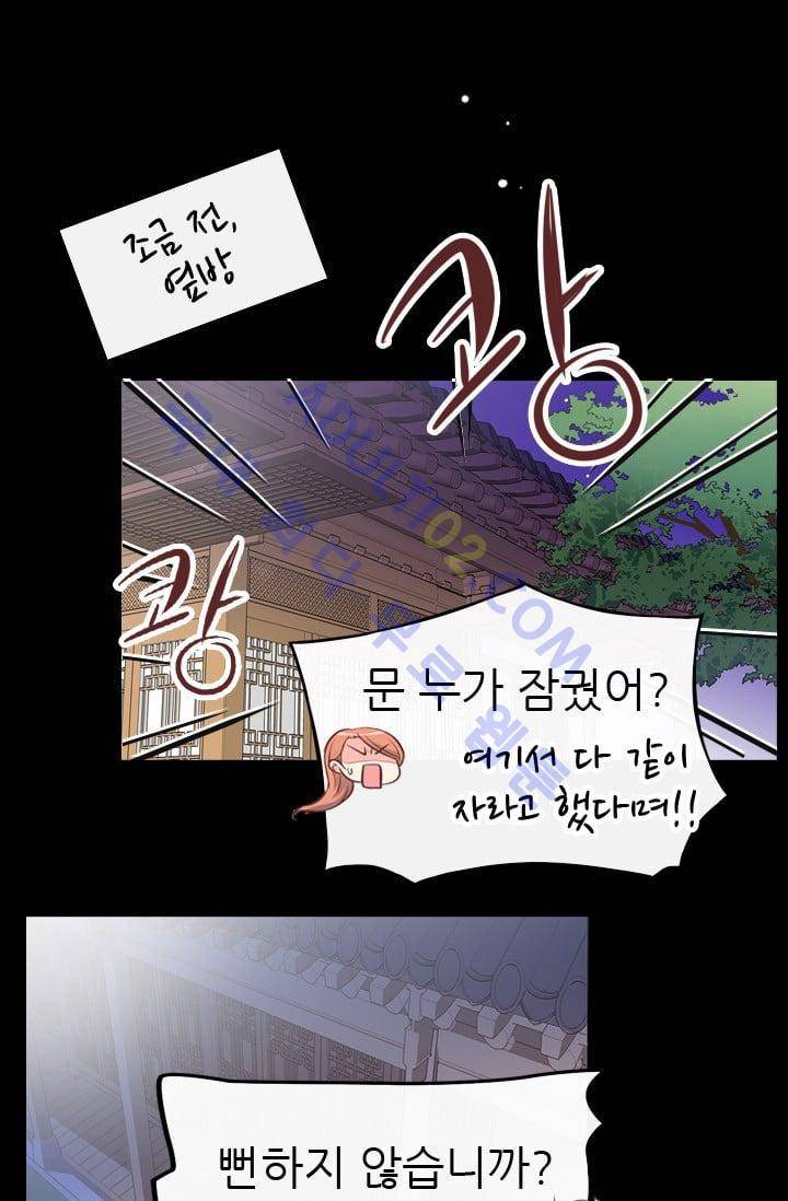 노비들의 비밀정원 60화 10