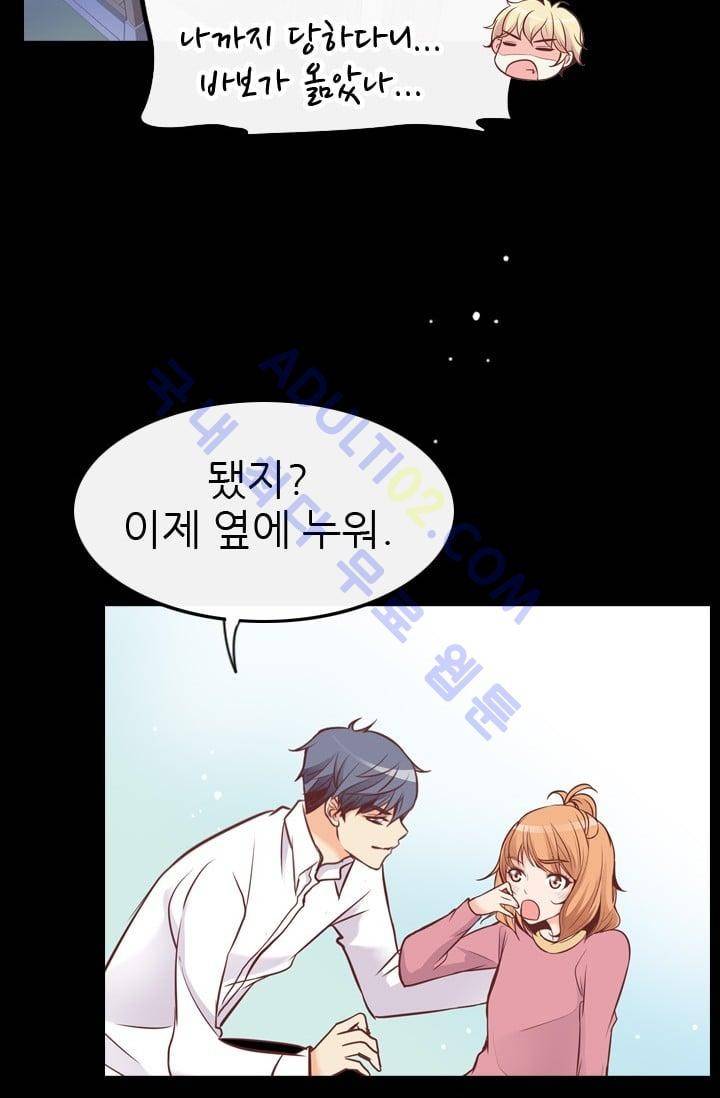 노비들의 비밀정원 60화 11