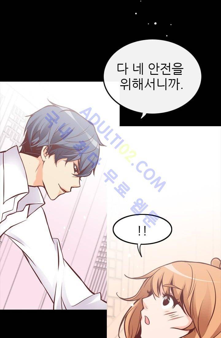 노비들의 비밀정원 60화 12