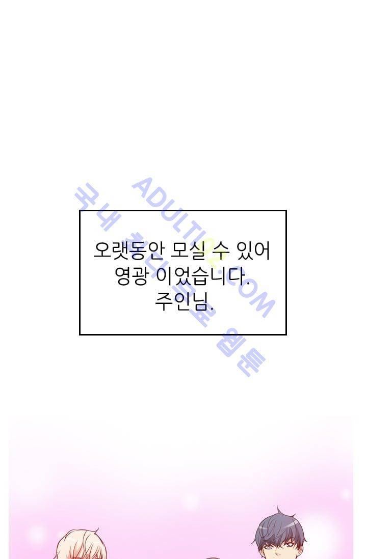 노비들의 비밀정원 70화 (시즌2 최종화) 1