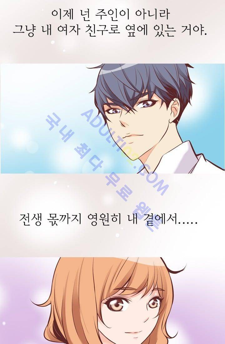 노비들의 비밀정원 70화 (시즌2 최종화) 3