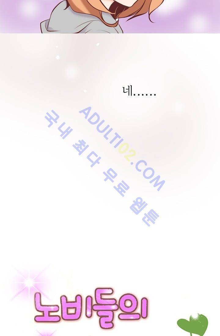 노비들의 비밀정원 70화 (시즌2 최종화) 4