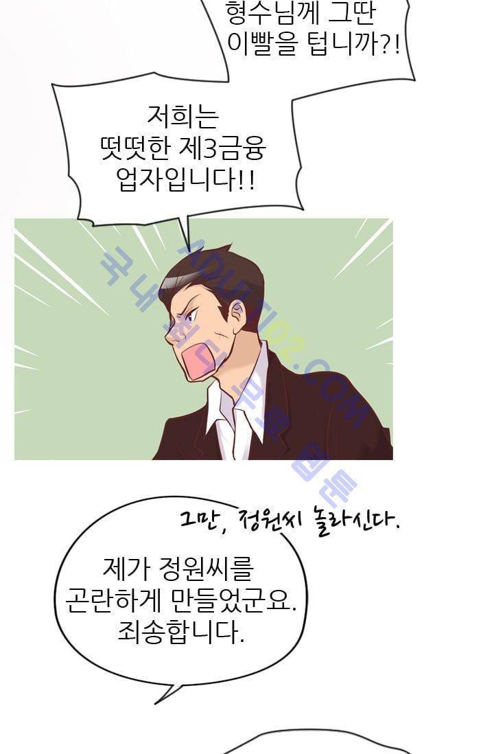 노비들의 비밀정원 70화 (시즌2 최종화) 11