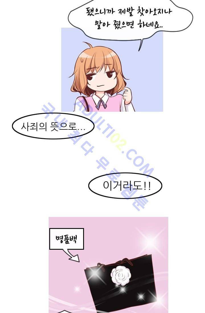 노비들의 비밀정원 70화 (시즌2 최종화) 12