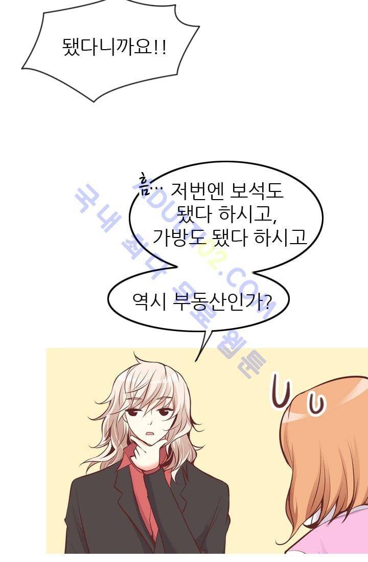 노비들의 비밀정원 70화 (시즌2 최종화) 13