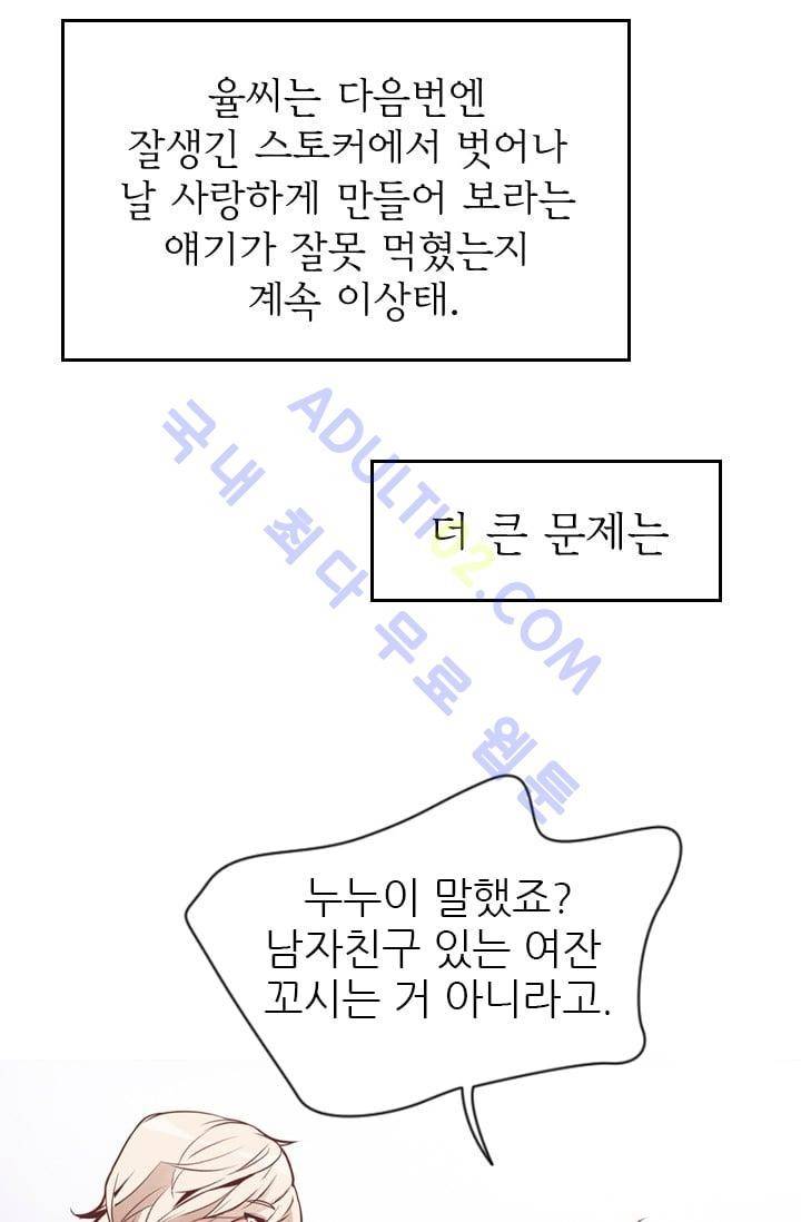 노비들의 비밀정원 70화 (시즌2 최종화) 14