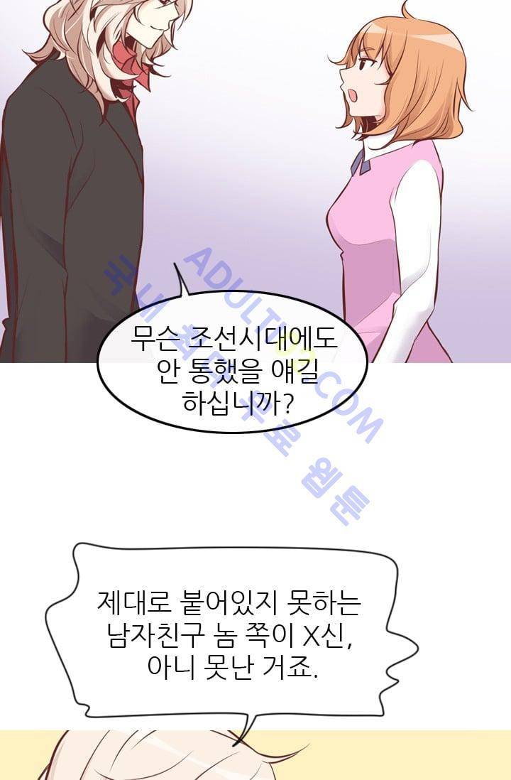 노비들의 비밀정원 70화 (시즌2 최종화) 15
