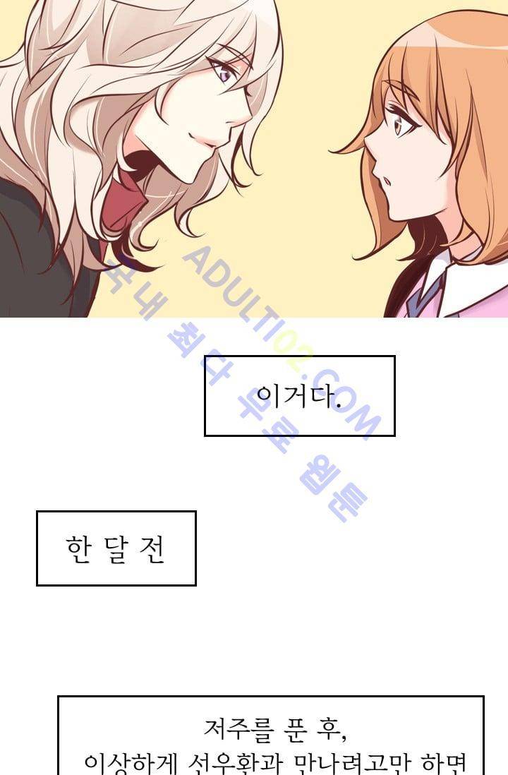 노비들의 비밀정원 70화 (시즌2 최종화) 16