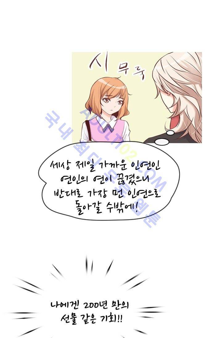 노비들의 비밀정원 70화 (시즌2 최종화) 19
