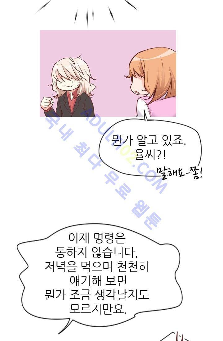 노비들의 비밀정원 70화 (시즌2 최종화) 20