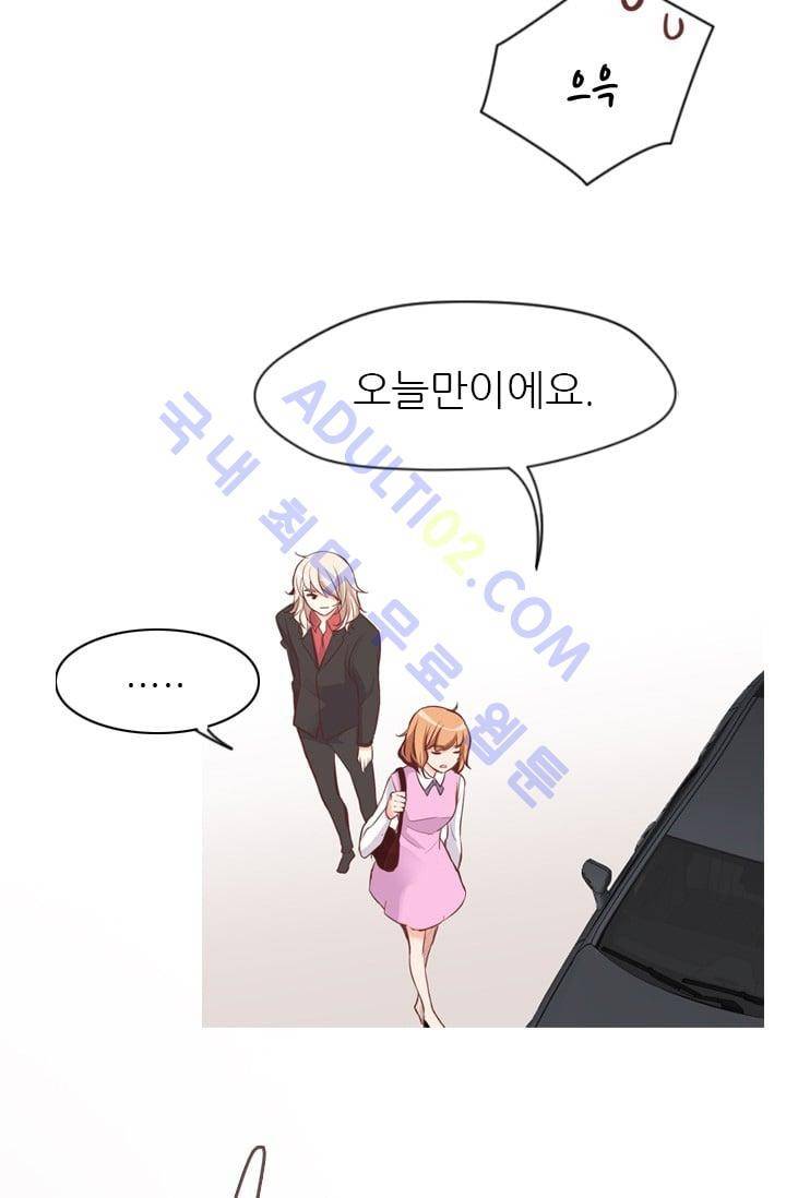 노비들의 비밀정원 70화 (시즌2 최종화) 21