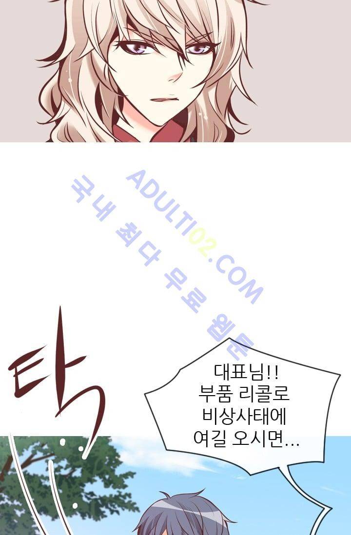 노비들의 비밀정원 70화 (시즌2 최종화) 23