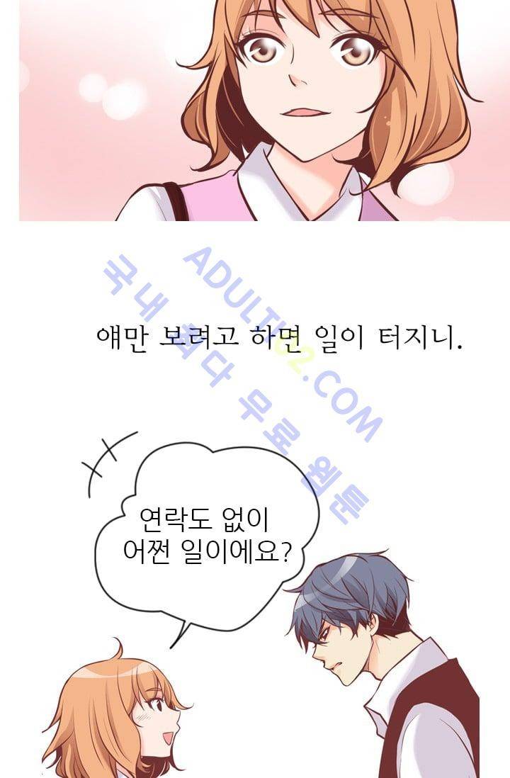 노비들의 비밀정원 70화 (시즌2 최종화) 25