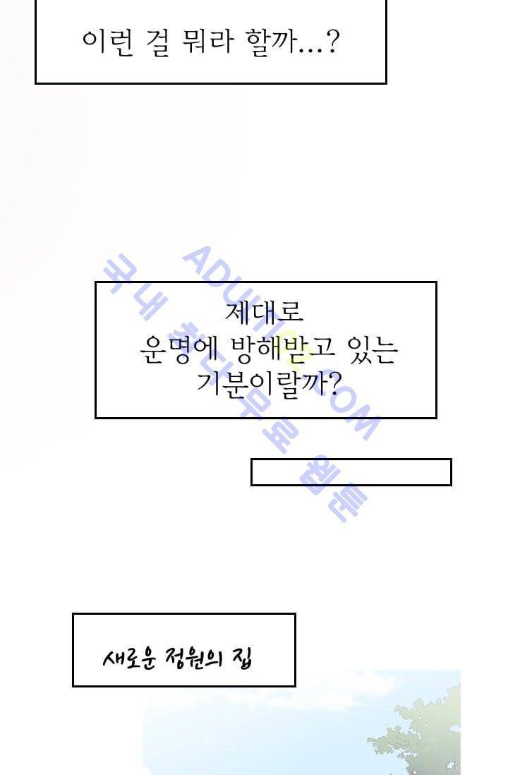 노비들의 비밀정원 70화 (시즌2 최종화) 31
