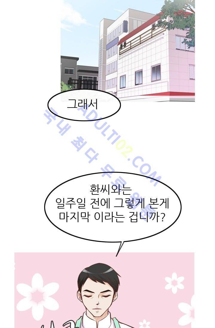 노비들의 비밀정원 70화 (시즌2 최종화) 32