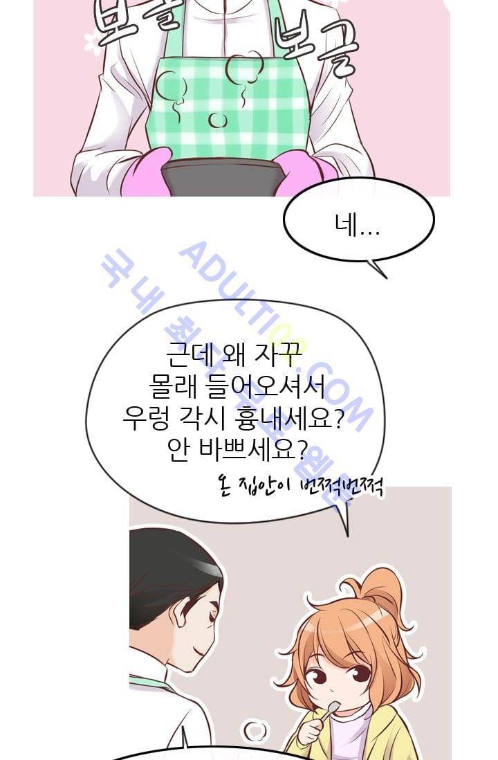 노비들의 비밀정원 70화 (시즌2 최종화) 33