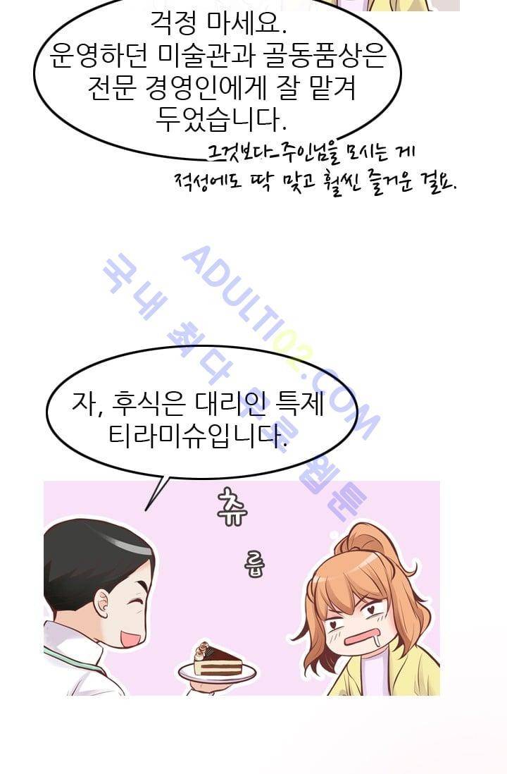 노비들의 비밀정원 70화 (시즌2 최종화) 34