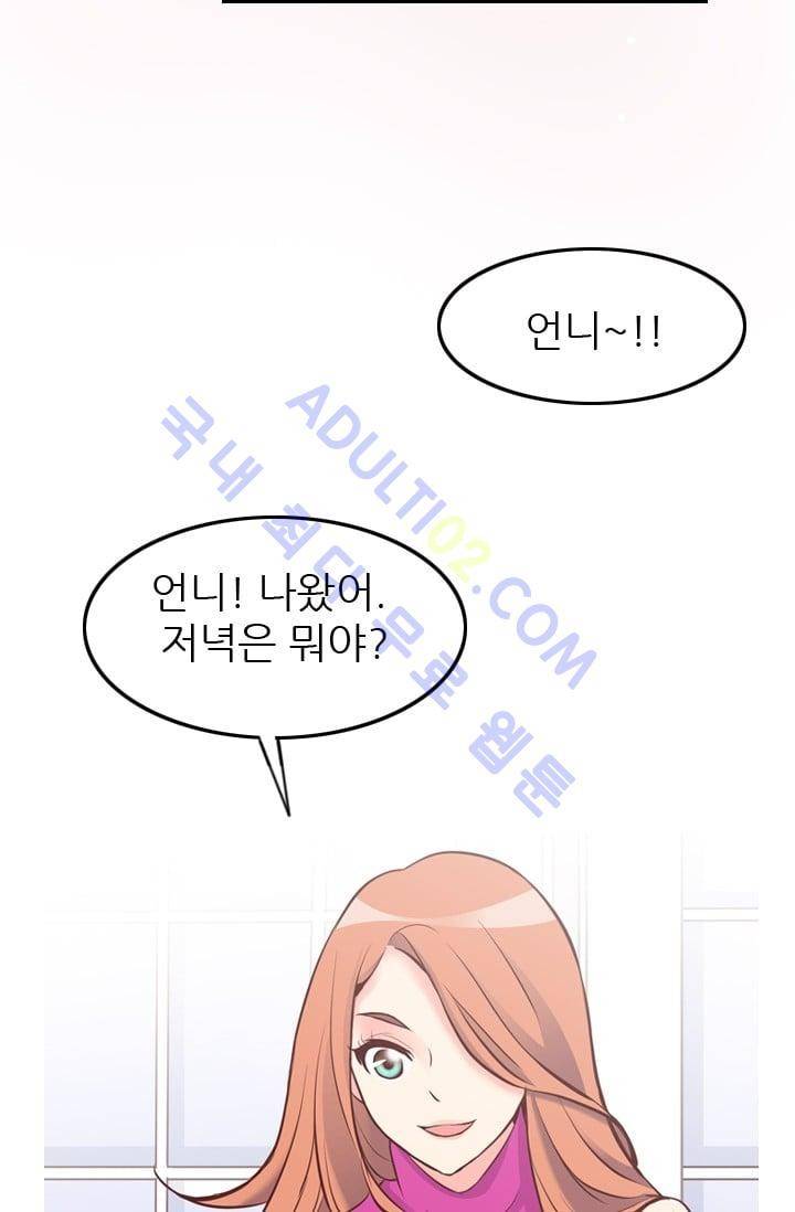 노비들의 비밀정원 70화 (시즌2 최종화) 36