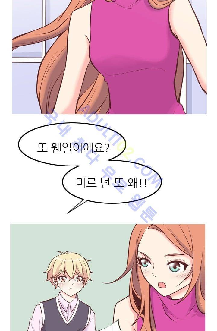 노비들의 비밀정원 70화 (시즌2 최종화) 37