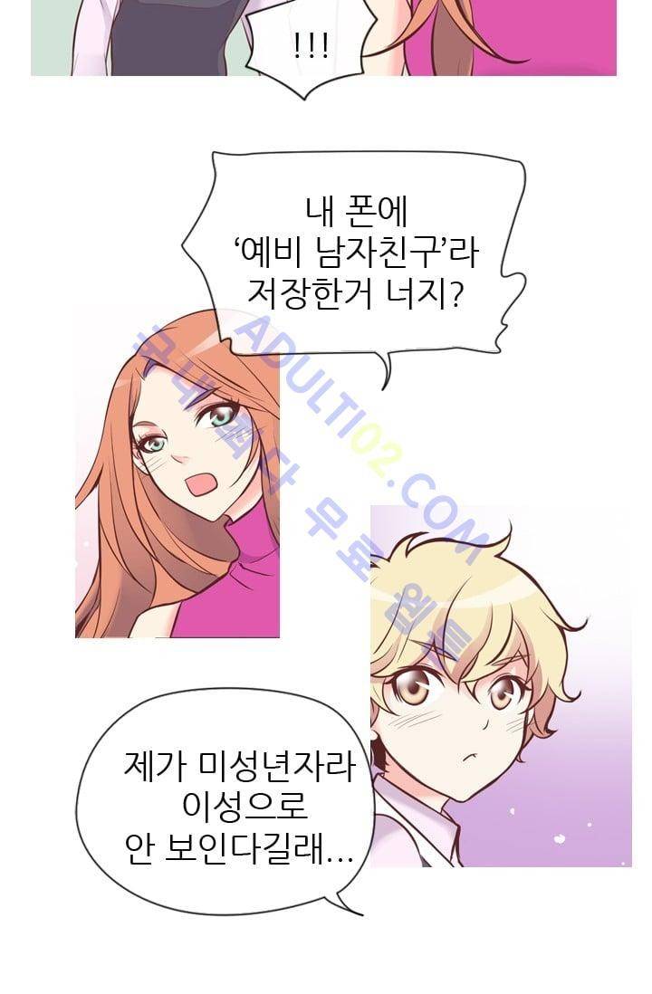 노비들의 비밀정원 70화 (시즌2 최종화) 38