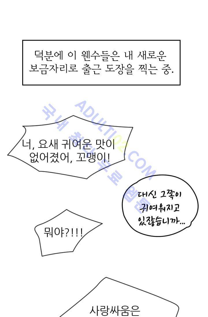 노비들의 비밀정원 70화 (시즌2 최종화) 39